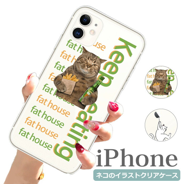 楽天市場 Iphone12 Pro ケース おもしろ 猫 Iphone 12 ケース かわいい クリア Iphone12mini カバー 韓国 Iphone12promax りんご イラスト Iphone Se2 おしゃれ Iphone 11 Pro Max 透明 アップルマーク Iphoneケース ねこ Iphone11 Iphone11pro スマホケース 面白い