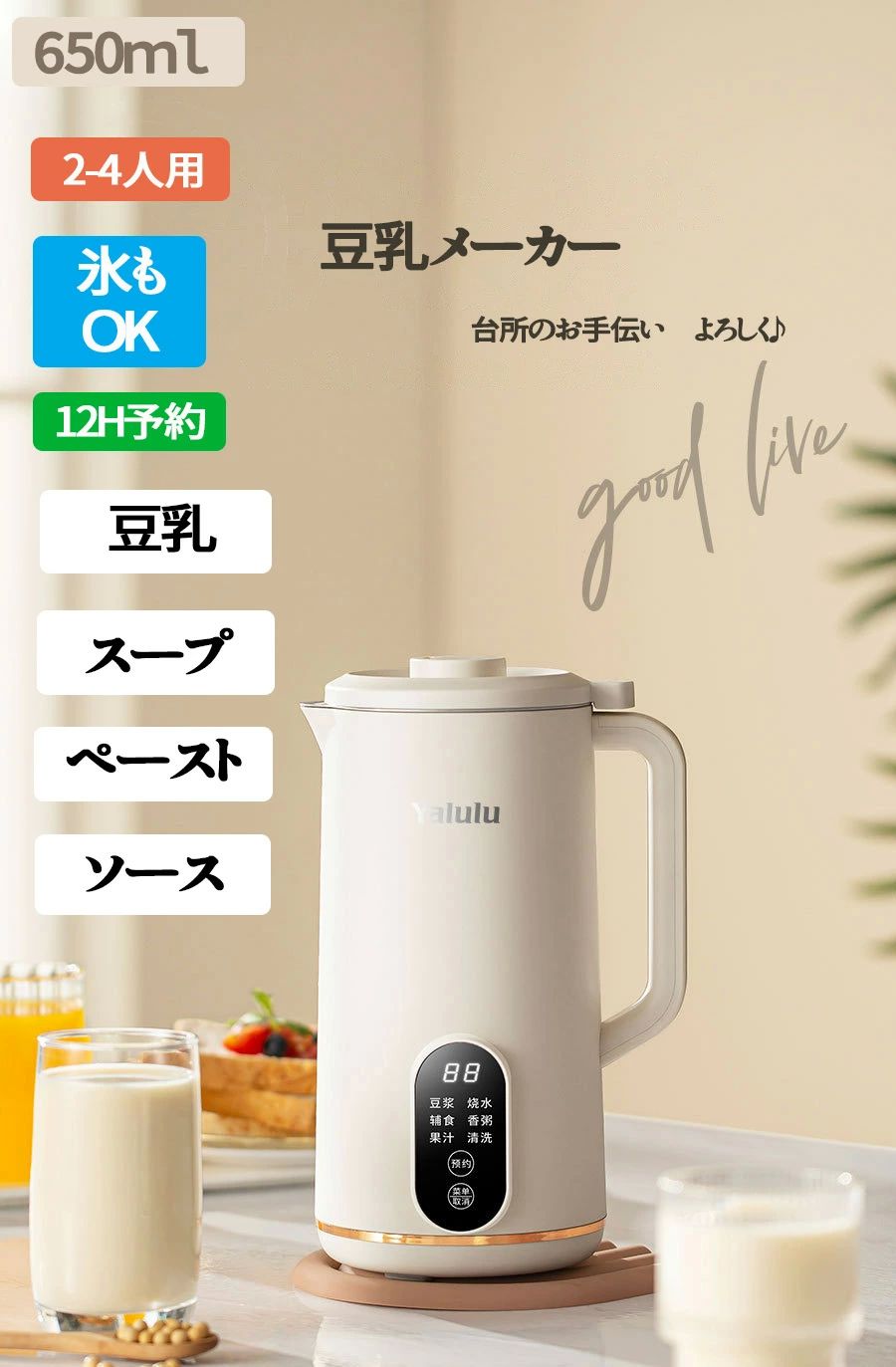ス スープ ヨーグルトメーカー スープメーカー ジューサー ブレンダー ミキサー 豆乳ブレンダー 豆乳マシーン 豆乳機 洗いやすい 5,795円