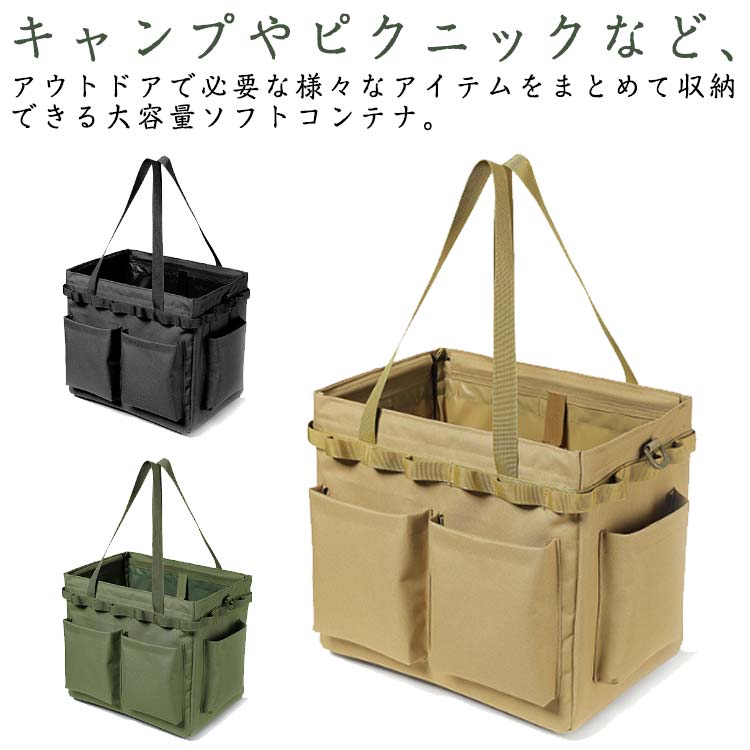 【楽天市場】収納袋 大容量 キャンプバック 収納かご 薪バッグ ツールボックス コンテナボックス 父の日 キャンプ 収納ボックス 折りたたみ