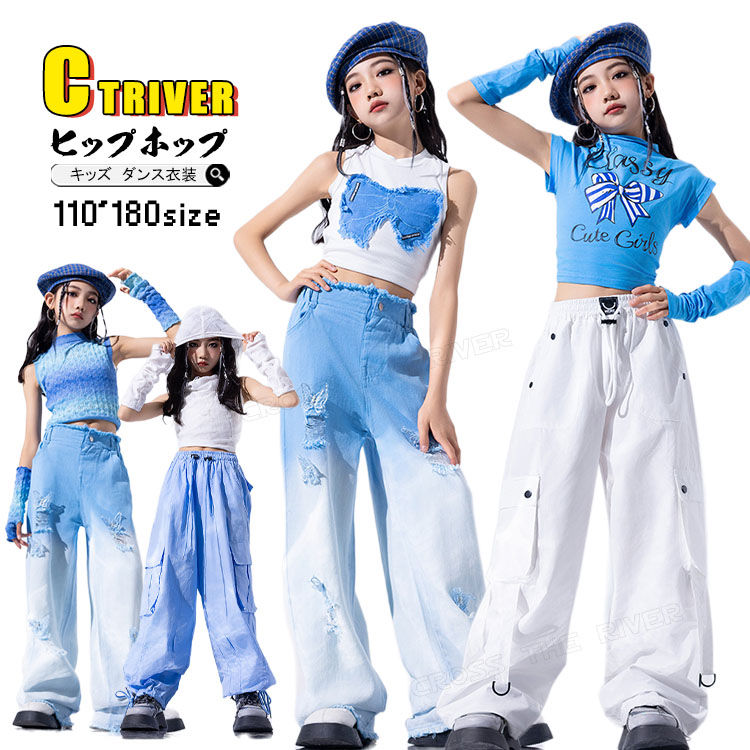 楽天市場】k-pop 衣装 水色 青 キッズダンス衣装 セットアップ ヒップ