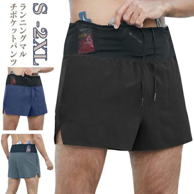 【楽天市場】吸汗 速乾 短パン ランパン ハーフパンツ ランニングパンツ ショート ランニングパンツ ランニング ランニングウェア ポケット