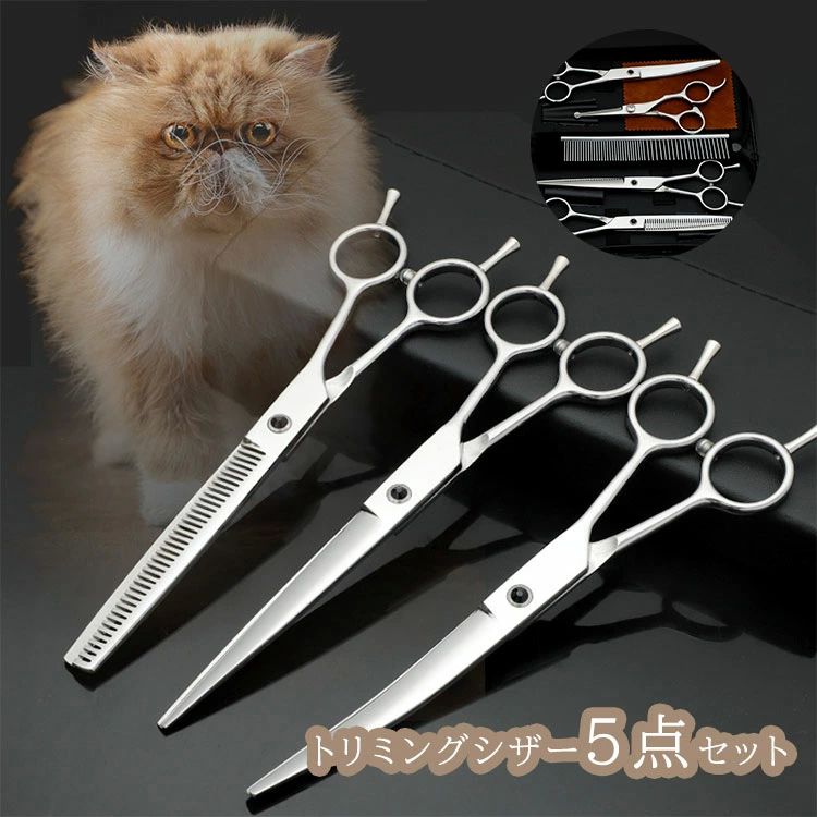 楽天市場】セニングシザー ペット 8.0インチ カーブシザー カーブ