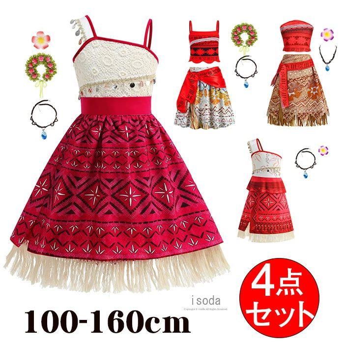 楽天市場】プリンセスドレス ハロウィン 仮装 モアナ コスプレ 子供