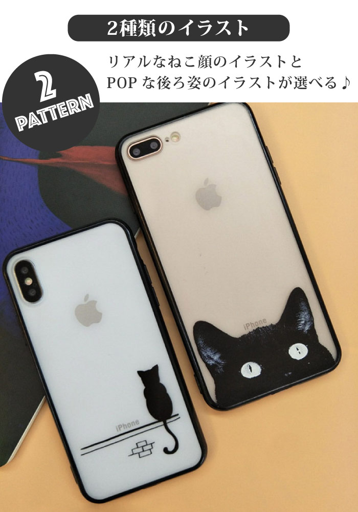 楽天市場 Iphone12 ケース ねこ Iphone 12 Pro ケース クリア Iphone12 Mini Iphone12promax Iphone Se2 猫 Iphone11 Iphone11pro 半透明 Xr かわいい Iphonex おしゃれ Xs 8 スマホケース 7 Plus アイフォン ストラップホール 透明 韓国 大人 黒猫