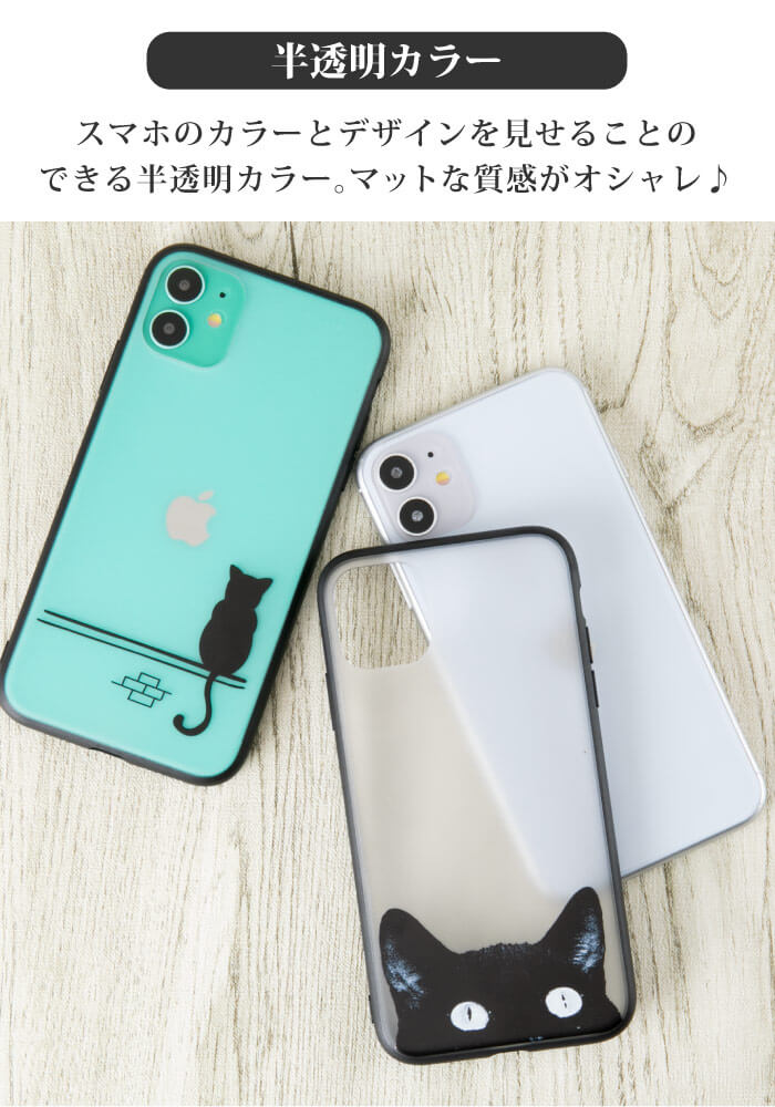 楽天市場 セール Iphone12 ケース ねこ Iphone 12 Pro ケース クリア Iphone12 Mini Iphone12promax Iphone Se2 猫 Iphone11 Iphone11pro 半透明 Xr かわいい Iphonex Xs 8 スマホケース 7 Plus ストラップホール 透明 韓国 大人 黒猫 シンプル ソフト