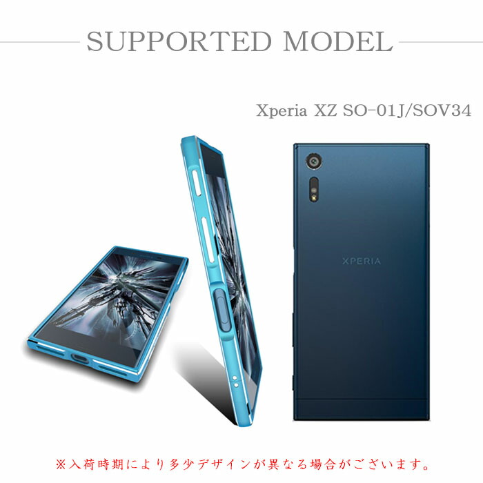 楽天市場 Xperiaxz ケース バンパーケース Xperiaxzs ケース シンプル クール かっこいい おしゃれ 宇宙航空アルミ バンパー アルミフレーム ストラップホール付き ピン式 メタリック 薄型 軽量 コンパクト 保護 スマホケース 耐衝撃 人気 スリム スマートフォン