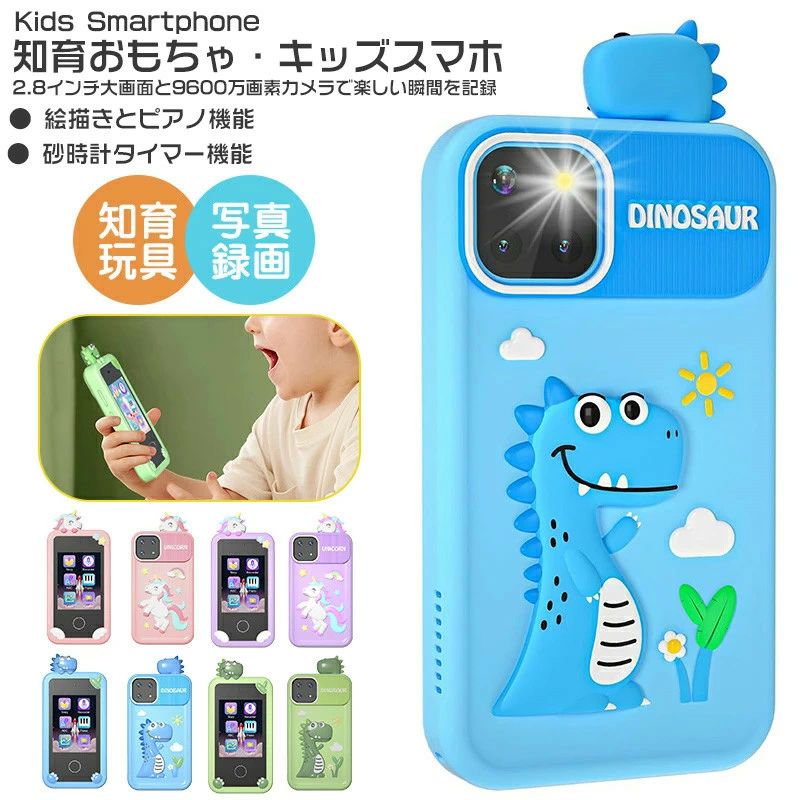 楽天市場】AYATAHA®スマホおもちゃ4~10歳の子供用携帯電話、音楽