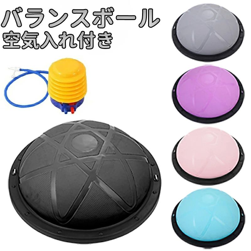 楽天市場】イエスフォーオール(Yes4All) ハーフバランスボール
