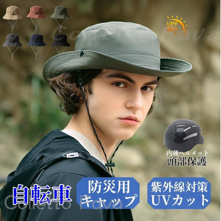 【楽天市場】ヘルメット バケットハット 2way 夏用 通気性 収納可 防水 蒸れない 落下防止 あごひも付 防災用 日差し防止 アウトドア
