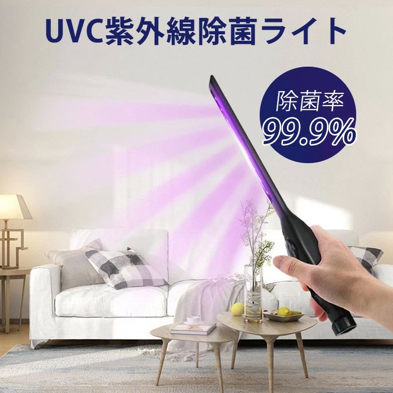 楽天市場】UV-C multi-function sterilizer BOX 253.7nm 紫外線 波長