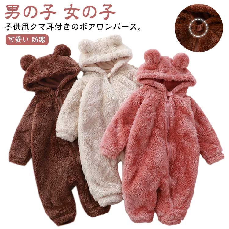 楽天市場】カシウェア BBO ベビー ベアスーツ ロンパース くま 耳付き