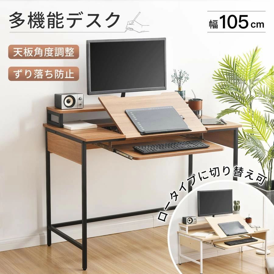 ペン 絵描きデスク オフィスデスク 事務デスク 勉強机 ロータイプ テレワーク 在宅ワーク 在宅勤務 リモートワーク 新作 リモー