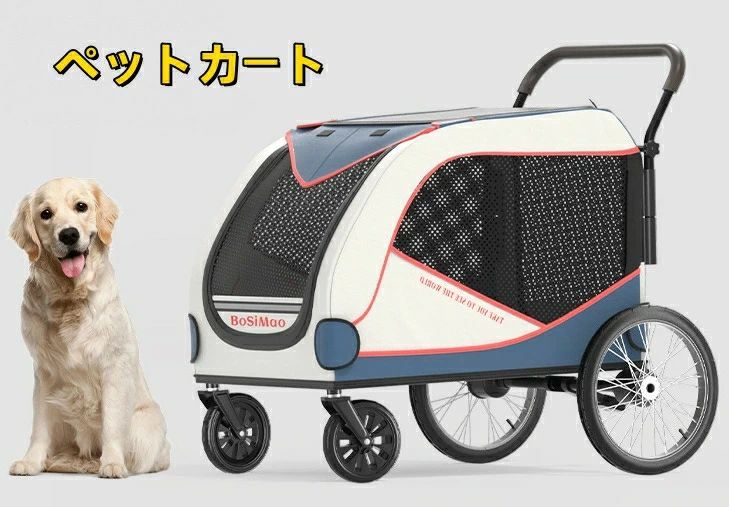 大型犬 カート ペットカート 中型犬 犬 高齢犬 カート 多頭用 折り畳み ワンタッチ式 4輪 多頭 バギー 多頭用 折りたたみ 大径タ