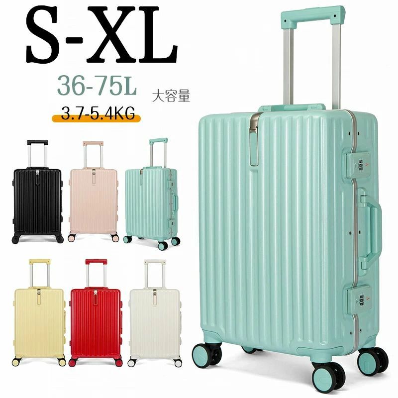 最新デザイン ビジネス 7日 キャリーケース 静音 海外旅 5日 出張 4日 TSAロック L 超軽量 キャリーバッグ S L 人気 国内旅 6日
