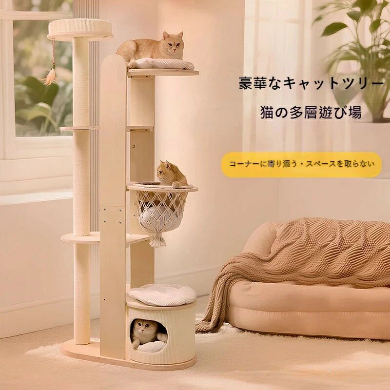 (組み立て式) 小部屋向け インテリア 猫家具 おしゃれ 一体型 猫ベッド＆爪研ぎ 大型猫も対応 キャットウォーク 猫タワー 【省ス