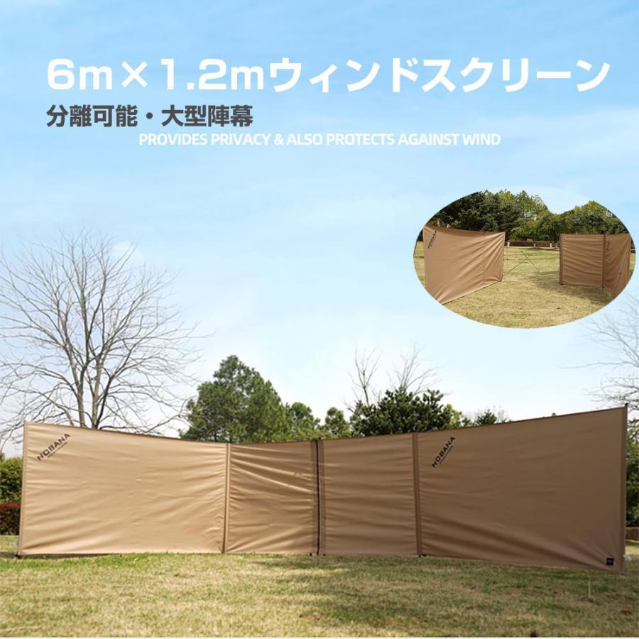 防水 横幕 焚き 間仕切り 二枚分離可能焚火リフレクター6ｍ×1.2ｍ風防 風よけ キャンプ 陣幕目隠しシートウィンドスクリーン大