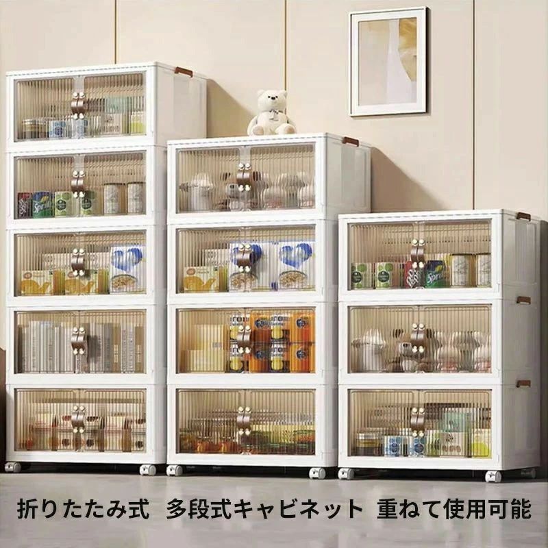 折り畳み収納キャビネット 折りたたみコンテナ 折り畳み収納ボックス ボックス キャビネット 折り畳み 省スペース 衣装 衣類 化粧品 おもちゃ 本 雑誌 書類 整理整頓 扉付き 前開き 大容量 透明 強い耐荷重 収納箱 一人暮らし オフィス ベッドルーム