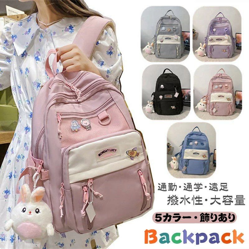 リュック 小学生 中学生 リュックサック 女の子 バックパック 韓国 女子 女児 高校生 大学生 レディース バッグ 子供リュック PC