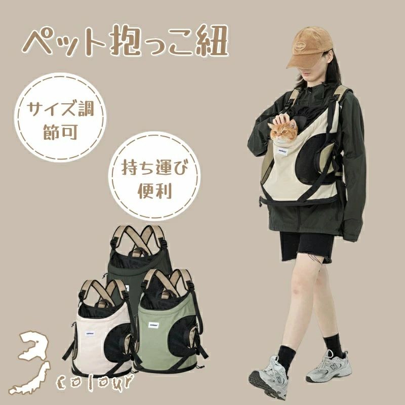 犬用 だっこひも リュック型 ペット用 キャリーバッグ 猫 抱っこ紐 おんぶひも 抱っこバッグ ペットスリング 小型犬 リュック シ