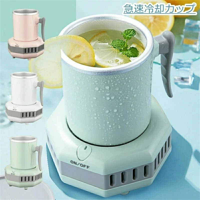 カップクーラー 急速冷却 保冷缶ホルダー 冷却カップ 携帯便利 トラベル 小型 家庭用 旅行 出張用品 旅行用品 手持ちやすい 速く