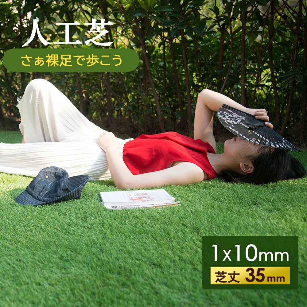 人工芝 ロール 1m×10m 芝丈35mm ピン22本つき 4色立体感 透水穴つき リアル ふかふか 高品質 高密度 色落ちにくい 抜けにくい 9,502円