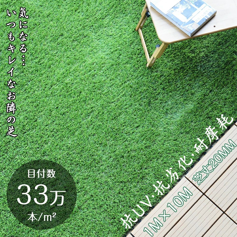 人工芝 ロール 1m×10m 芝丈20mm ピン22本つき 4色立体感 透水穴つき リアル ふかふか 高品質 高密度 色落ちにくい 抜けにくい