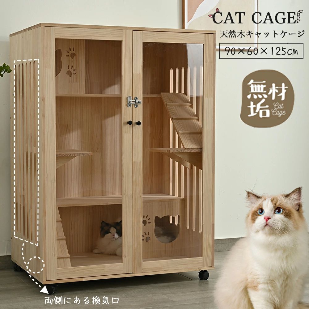 猫 ケージ キャットケージ ケージ 木製 猫 3段 高級感 ワイド 多頭飼い ペットケージ 猫ゲージ 大型 隠れ家 キャットハウス ネコ