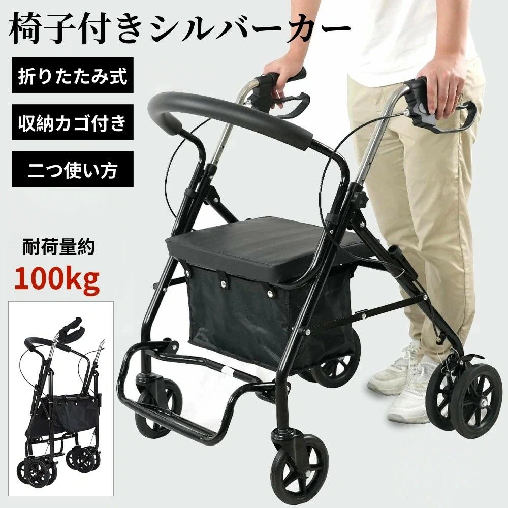 高齢者用シルバーカー 折りたたみ式 軽量コンパクト おしゃれデザイン 座れる機能付き 高さ調節可能 歩行補助兼用 ショッピング