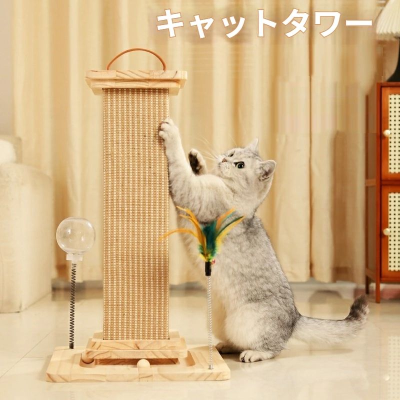 キャットタワー 木製 据え置き 爪とぎポール 天然木 おしゃれ 省スペース 高さ78cm 人気 シンプル 猫家具 スクラッチ ストレス発散 木目 大型猫 シニア 多頭飼い 高齢猫 キャットツリー スクラッチ 重厚感 倒れない 安定性 インテリア性
