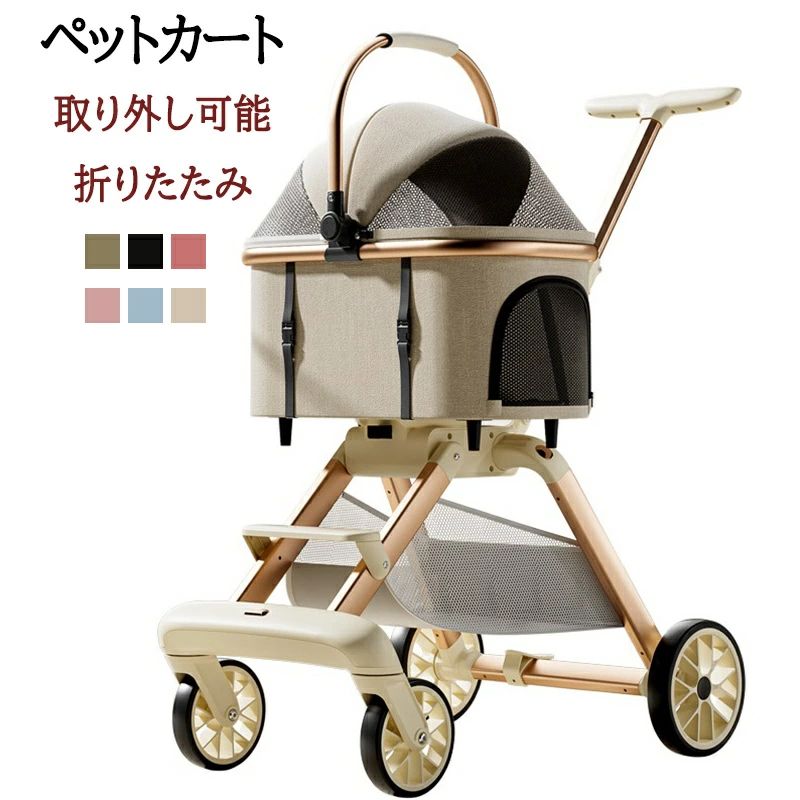 分離型 超軽量 対面式 自立式 ペットキャリー 犬カート 犬用 バギー 折りたたみ式 自立可 多頭 小型犬 中型犬 犬バギー 猫用 多機能 犬用ベビーカー 散歩 手提げ かごバッグ 取り外し可能