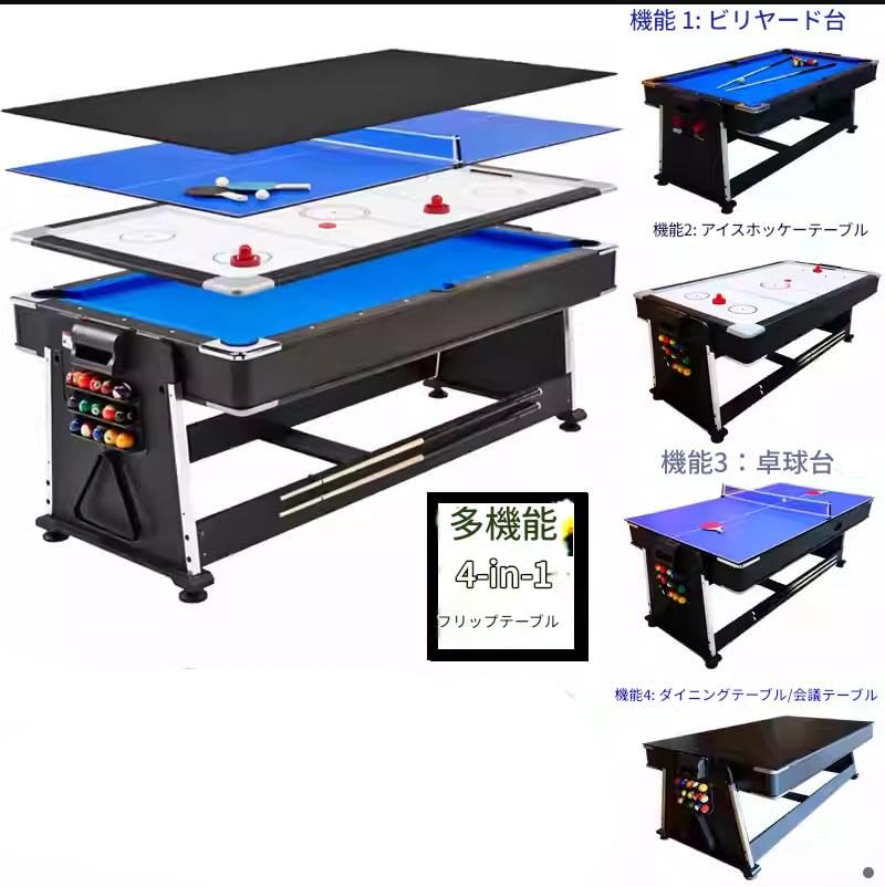 4 in 1 スタンダードビリヤードテーブル 卓球台 アメ台 多機能 美式黒八 プロ用 ピンポン 折りたたみ式 頑丈 エアホッケー対応