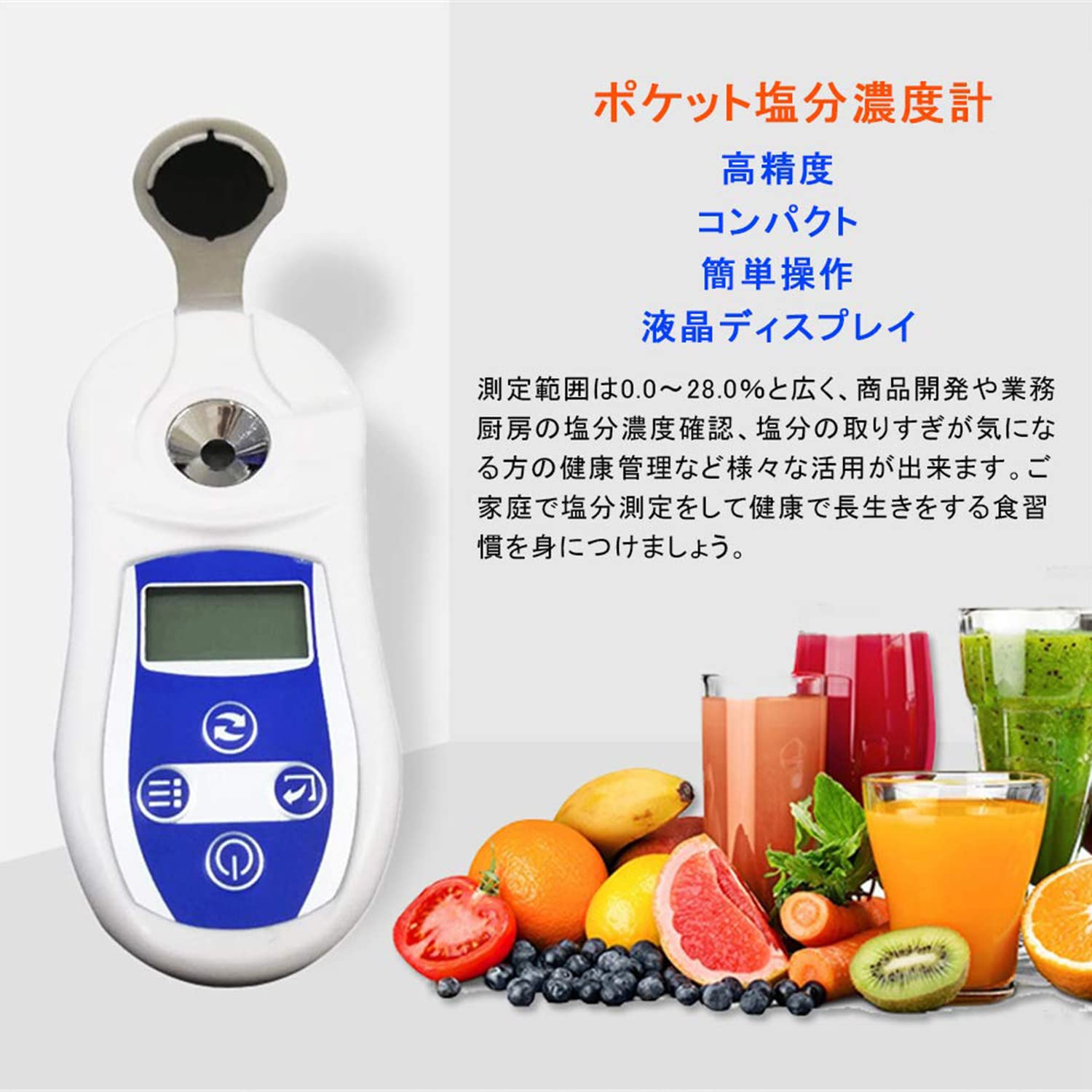 食料雑貨類鹹味濃さ計 デジタル鹹味計 持っていく型 鹹味曲がり目計減塩 位置づける活動の領域 0.0～28.0％ 高正しさ 衣嚢鹹味チェッカー 食料雑貨類 鹹味位置づける 塩 花・ガーデン・DIY-DIY・工具
