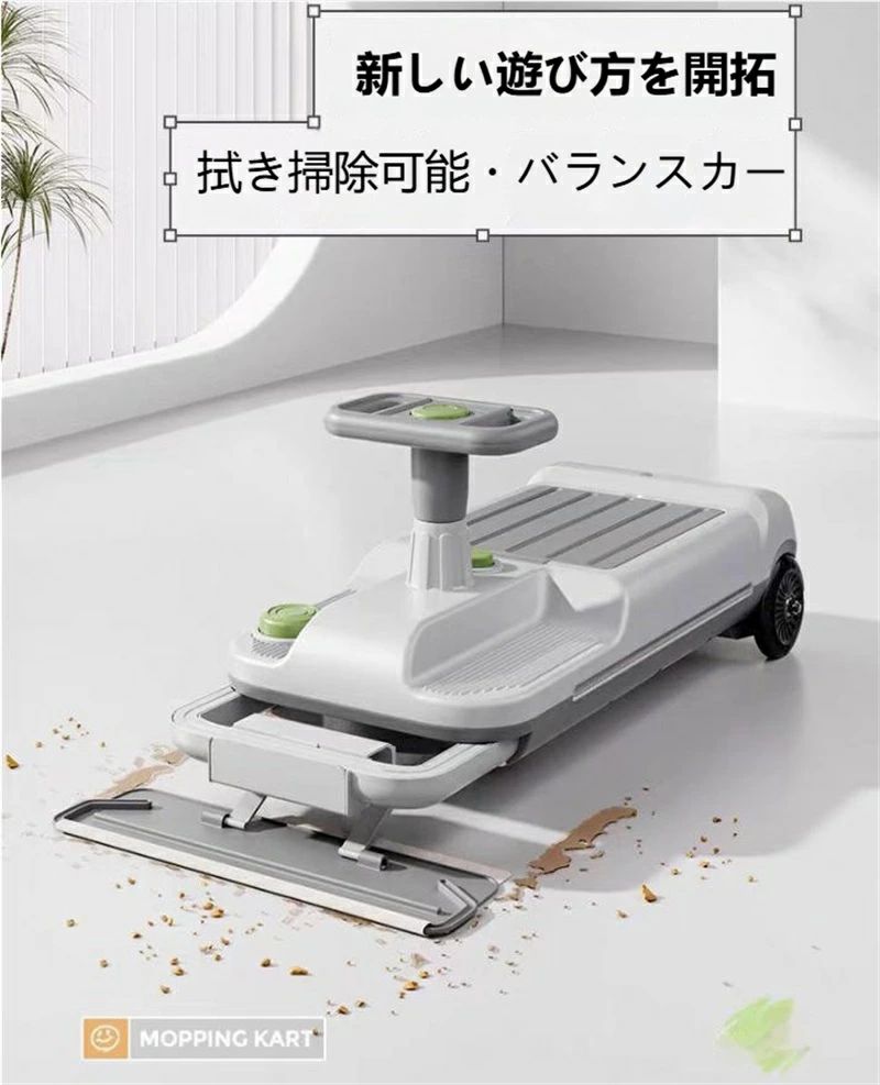 ゴーカート 掃除 クリーンキッズカー 掃除 ゴーカート 車体ライト 掃除機能付き クリーニングモード 遊びながらお手伝い 360°