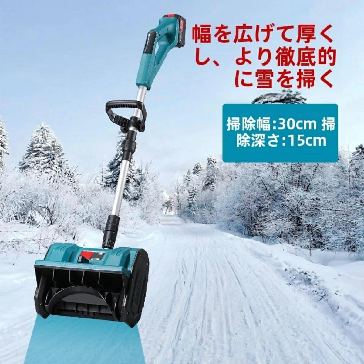4.0Ah電動除雪機 除雪器具 電動除雪スコップ 手持ち式 コードレス 安全スイッチ さまざまな路面 コードレス 充電式スノーショベ