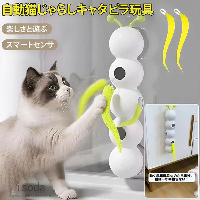 楽天市場】猫おもちゃ 電動 猫じゃらし 一人遊び かわいい 円筒