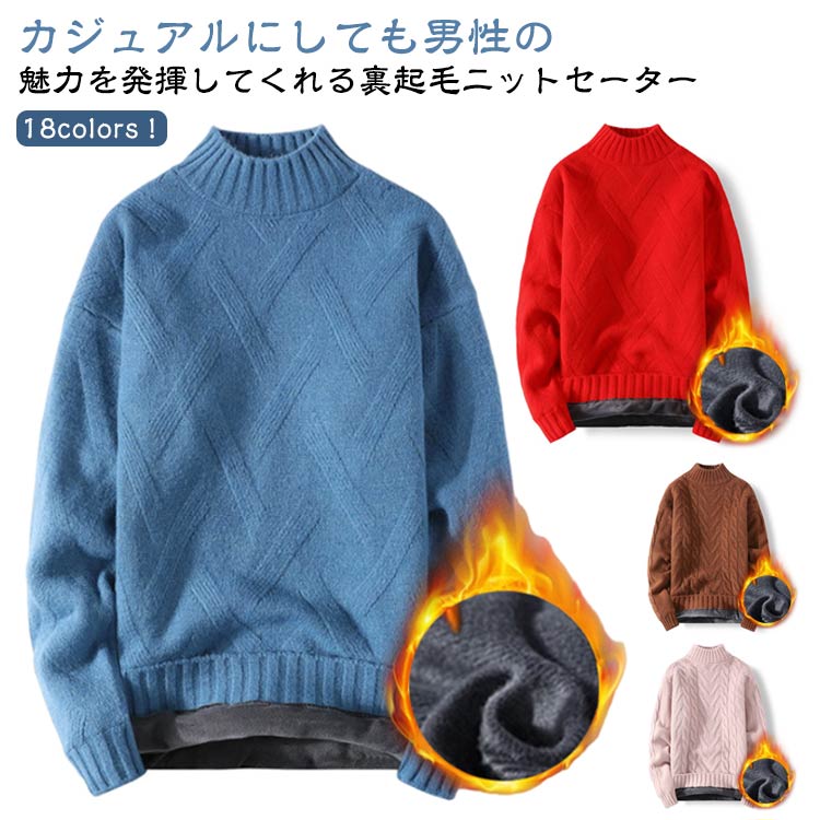 ケーブル ニットソー タートルネック セーター プルオーバー 長袖 トップス 裏起毛 セーター メンズ セーター ニット ハイネック