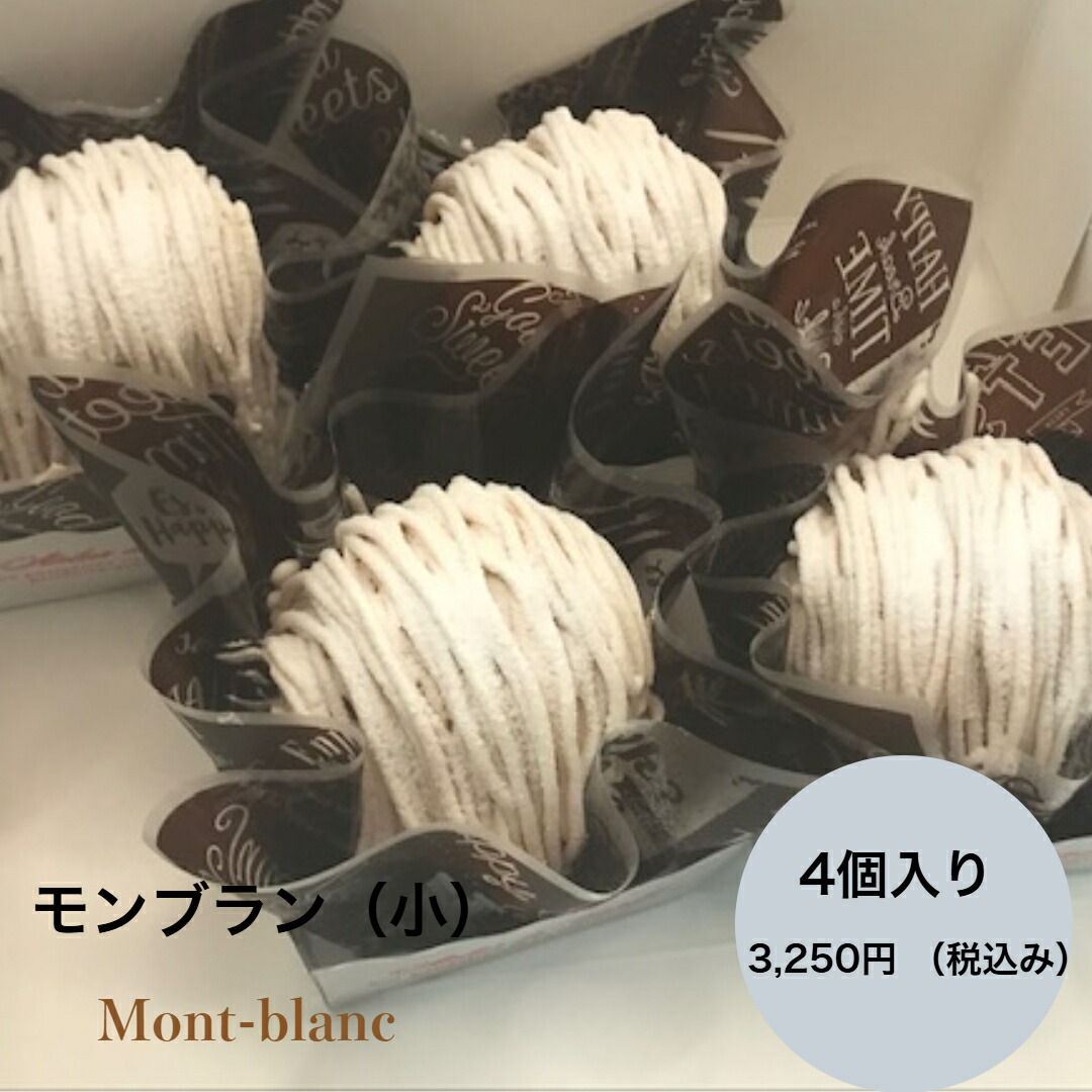 楽天市場】モンブラン 85g×6個 冷凍 自然解凍 フィナンシェ