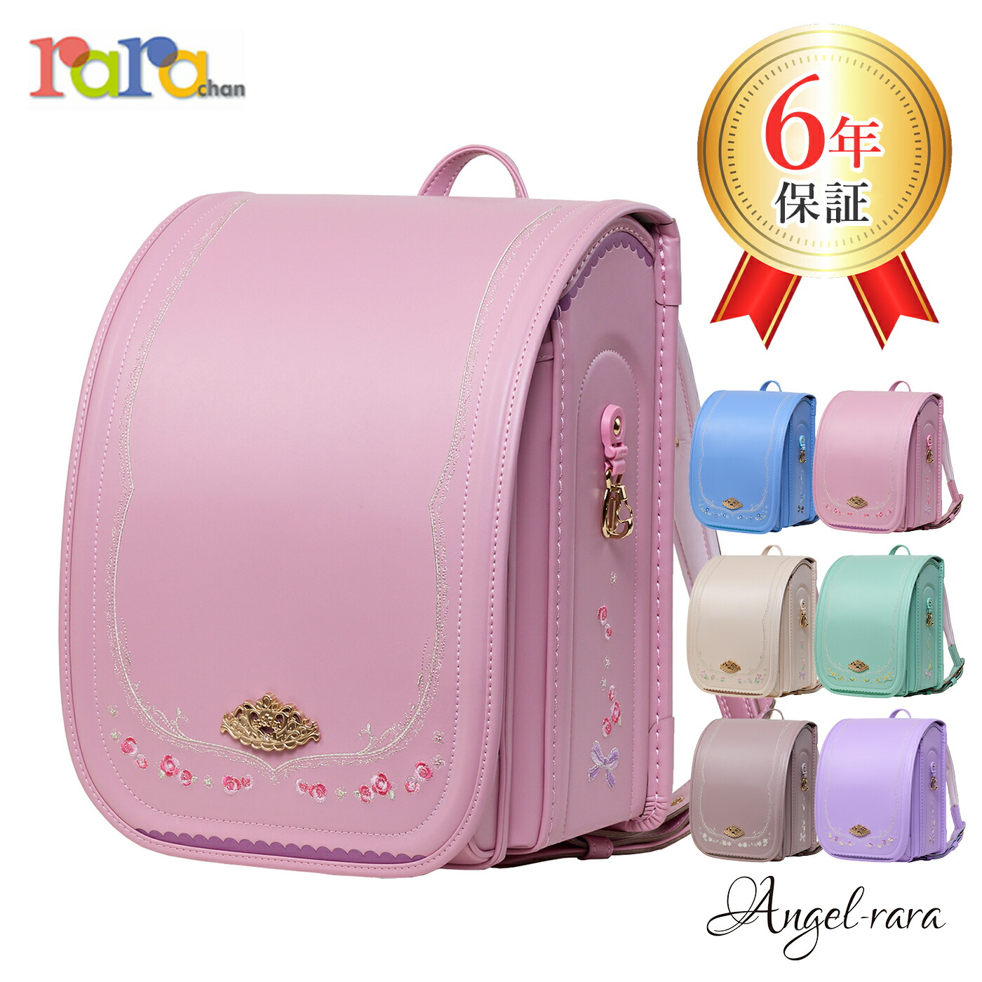楽天市場】ララちゃん ランドセル 2026 女の子 エンジェル ララ