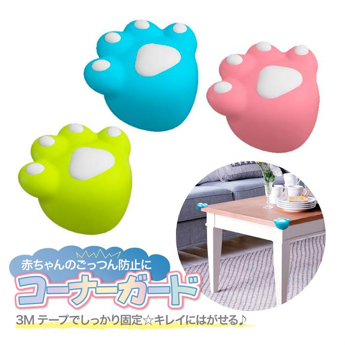 Sale 58 Off 棚替えセールお得商品 赤ちゃん 転倒防止 コーナー ガード 4個セット 熊 ブルー 赤ちゃんコーナーガード グリーン ピンク