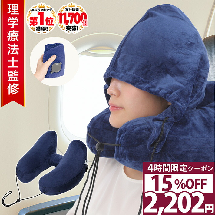 楽天市場】＼P5倍 26日1:59まで／ 【楽天1位☆理学療法士監修】ネック