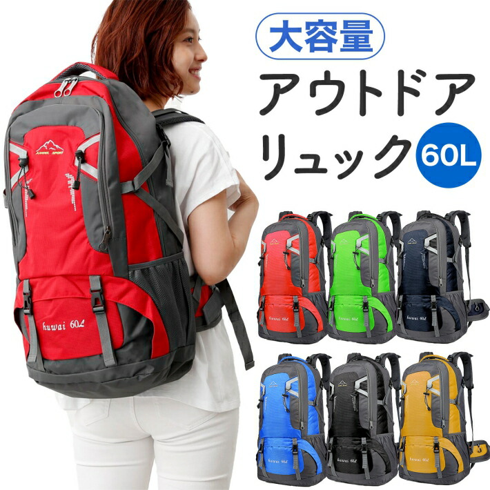 楽天市場 Hawk Gear ホークギア バックパック 80l 大容量 防水 アウトドア 防災 災害 登山 旅行 ワールドスポーツオンライン