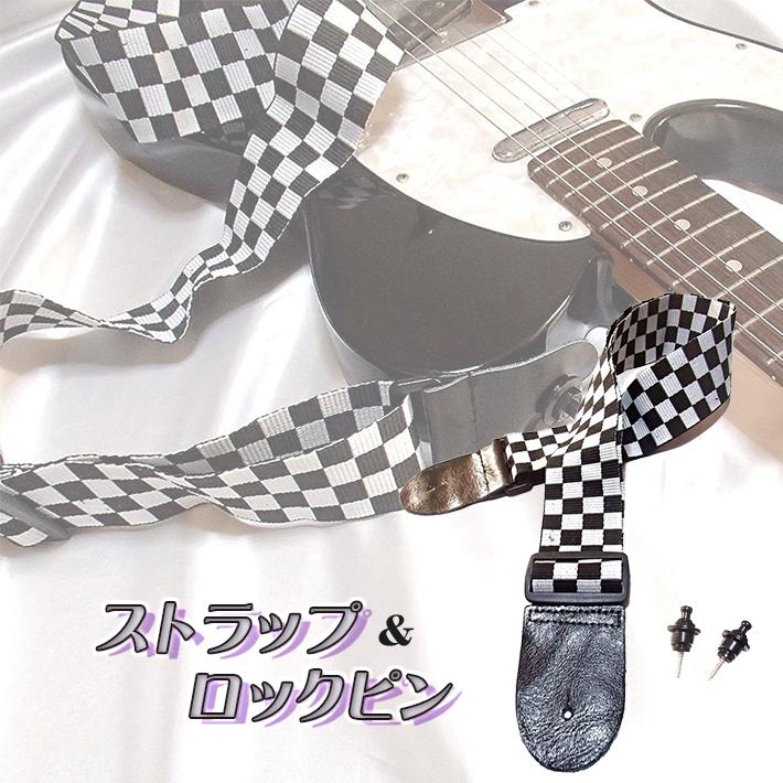 【楽天市場】Phoenix ギター ストラップ ロックピン(2本) セット 白黒 チェック柄/ギターストラップ チェック：雑貨ペットいい物