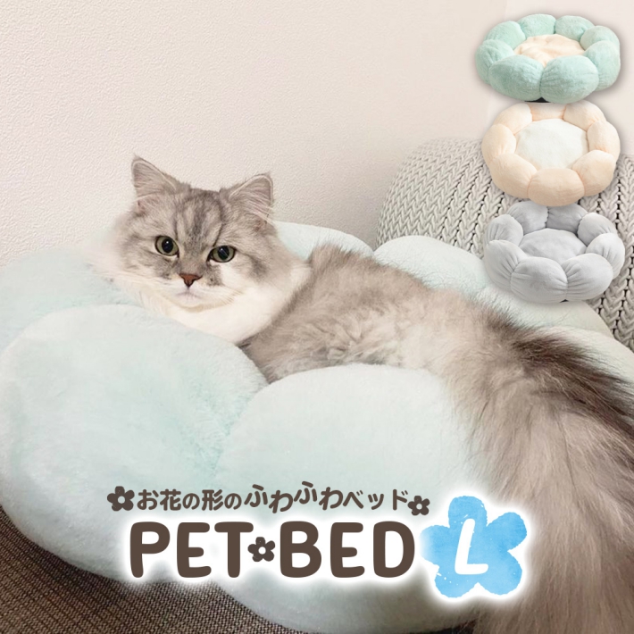 後払い手数料無料】 ペット用 フラワーベッド 若草色 Sサイズ 犬 猫