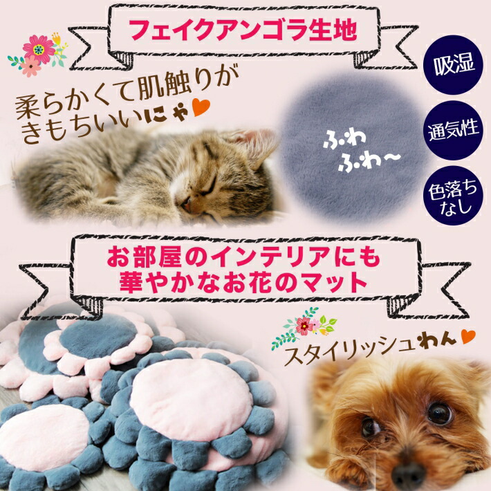 支援募金対象 ペット 猫ホイホイ 丸型 猫 ベッド 冬マット 犬 マット フラワーマット