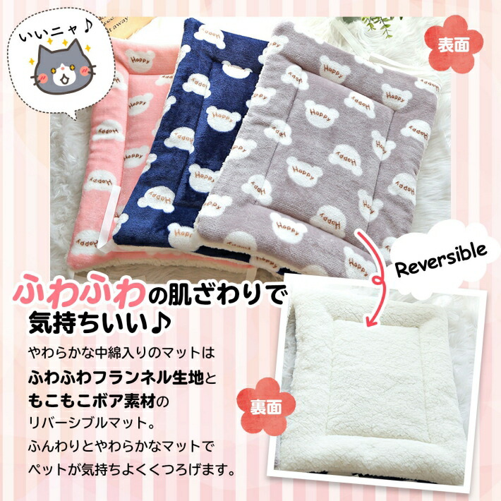 メール便無料】 ペット ベッド 冬 猫 ケージ用 マット 35x50cm fluffy mat 四隅紐付き 洗えるマット リバーシブル グレー ピンク  ネイビー ケージ用マット qdtek.vn