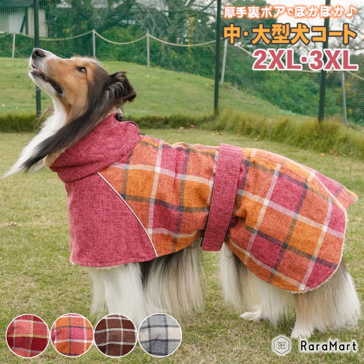 全品送料0円 MAMORE 犬服 犬綿服コート かわいいジャケット 犬用裏起毛