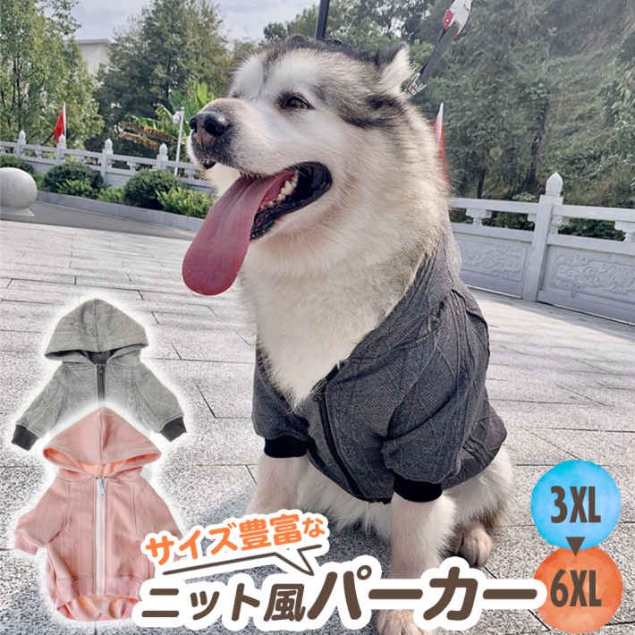 大特価放出！ 大型犬服 【専用】 クマブルータンクパーカー 犬用品 