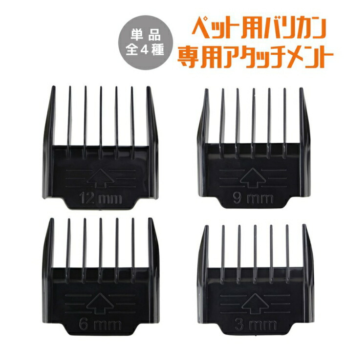 楽天市場】【送料無料】ペットトリマーα専用替刃 ペットバリカン 犬用