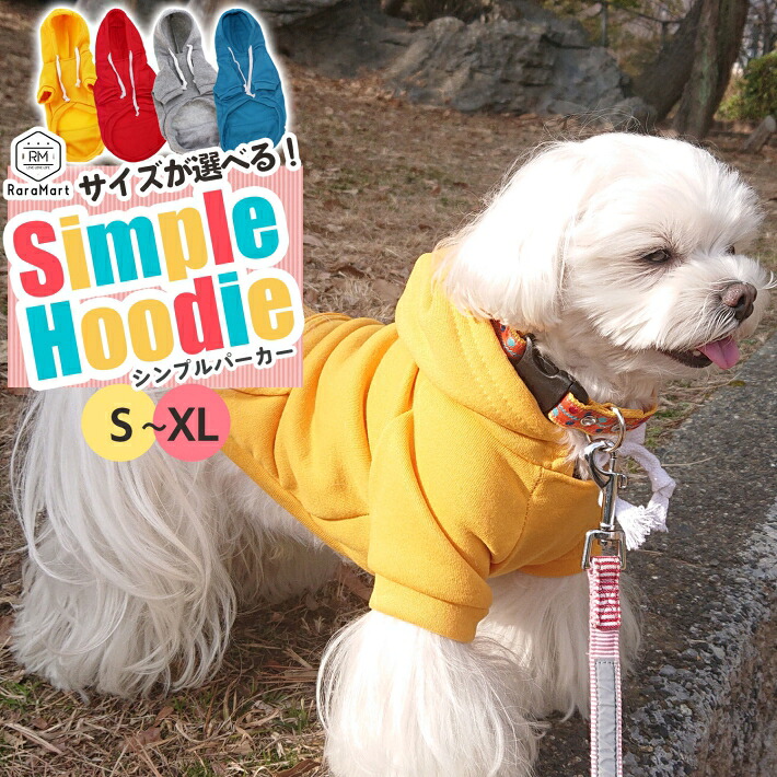 犬服バンドメイド イエローパーカー 【公式通販】