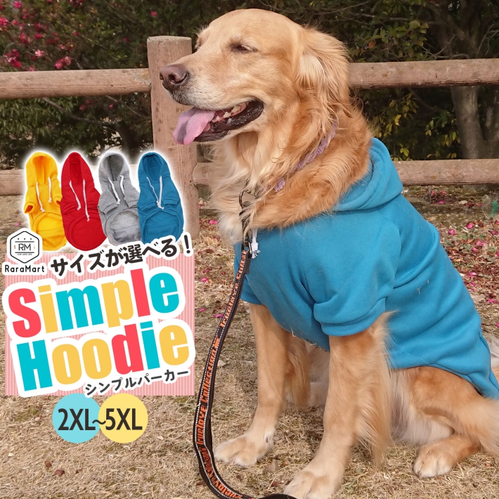 市場 支援募金対象 服 2xl 5xl ペット シンプル 犬 パーカー 猫 冬 グレー 秋 イエロー
